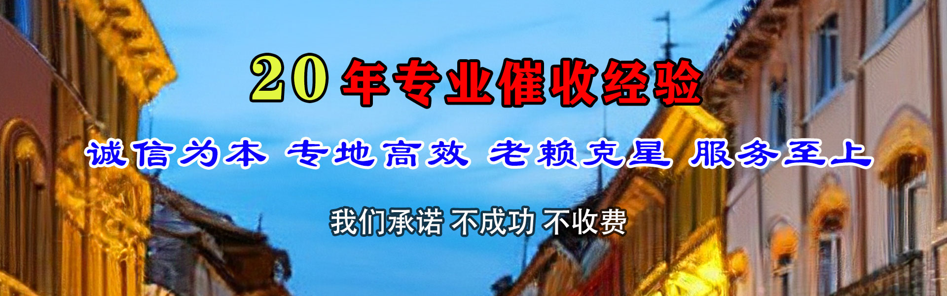 屯溪清账公司