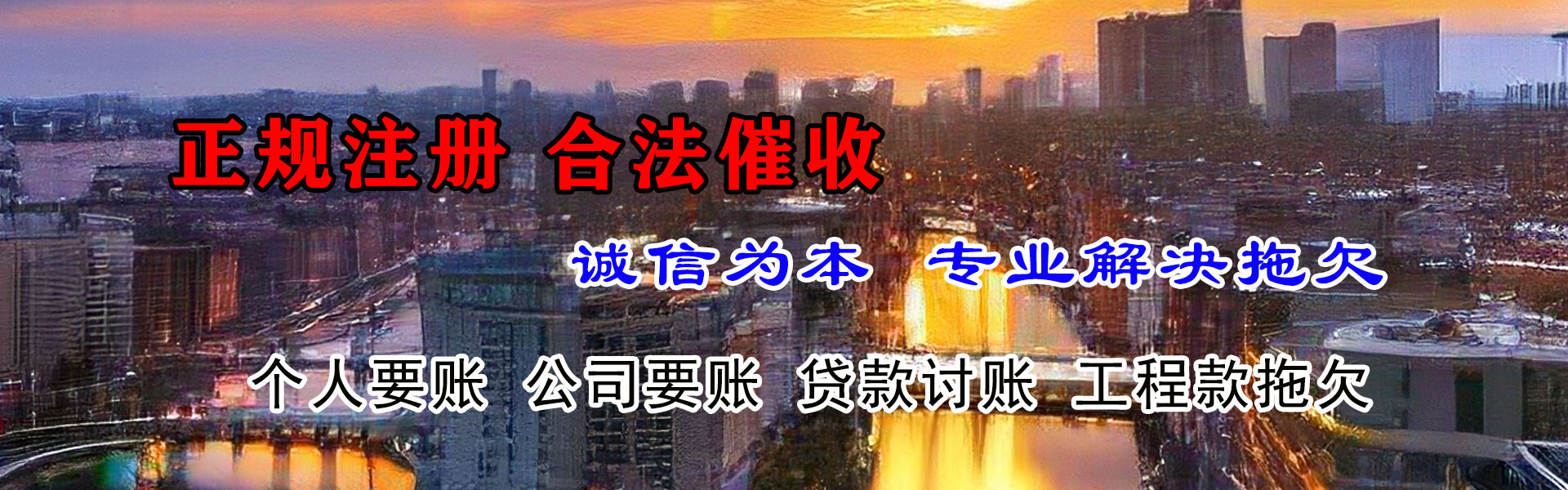 屯溪清债公司